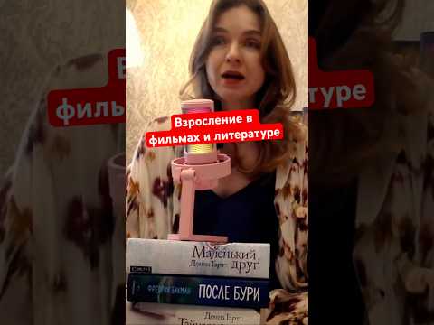 Подростки в романах Стивена Кинга и Донны Тартт #оно #маленькийдруг #обзорыфильмов #обзоркниг