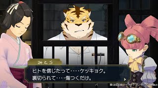【大逆転裁判#14】一匹虎な時期【蜜虎/獣VTuber】