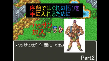 Download ドラクエ6レベルアップ Mp3 Free And Mp4