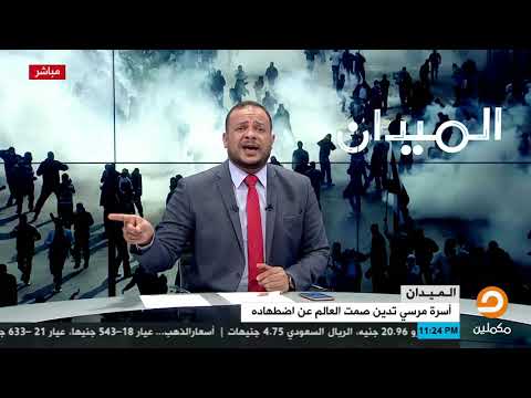 أحمد سمير ياريت لو تعاملو مرسي زي الجاسوس الإسرائيلي عزام عزام في حقه ك مسجون