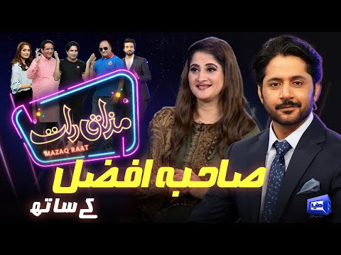 Sahiba Afzal | Imran Ashraf | Mazaq Raat Season 2 | Ep 41 | Honey Albela | Sakhawat Naz