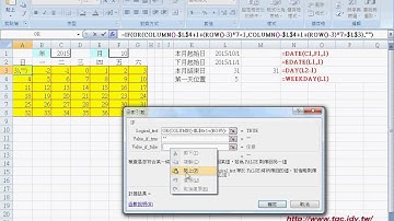 03 如何不顯示小於1與大於本月最後一天自強EXCEL函數VBA 吳老師3