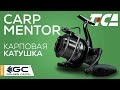 Карповая катушка Tica СARP MENTOR CPM5000.