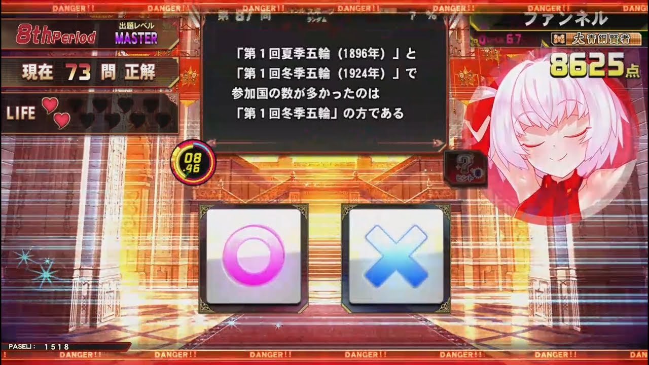 【QMA 緋のアルカディア】スポーツ 100問チャレンジ(22回目) 2025/12/24