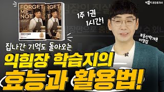 부동산학개론 익힘장 학습지! 학개론 이론 전범위가 4장이라고?!!  박문각 공인중개사 │부동산학개론 이영섭