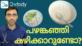 പഴങ്കഞ്ഞി കഴിക്കണോ? 😋 How Can You Make Rice Healthier & Nutritious at Home? 🩺 Malayalam