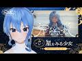 『星をみる少女』MVリアクションムービー