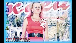 Студия-80 - ТАЙНА ( Elen Cora live 2016 ) chords