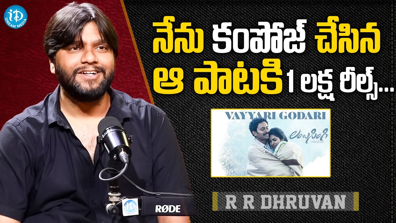 R R Dhruvan Singer RR Dhruvan Says About His Composed Song | RR Dhruvan Interview ...