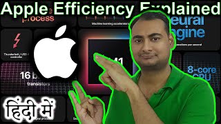 Apple Efficiency Explained In HINDI {Computer Wednesday}