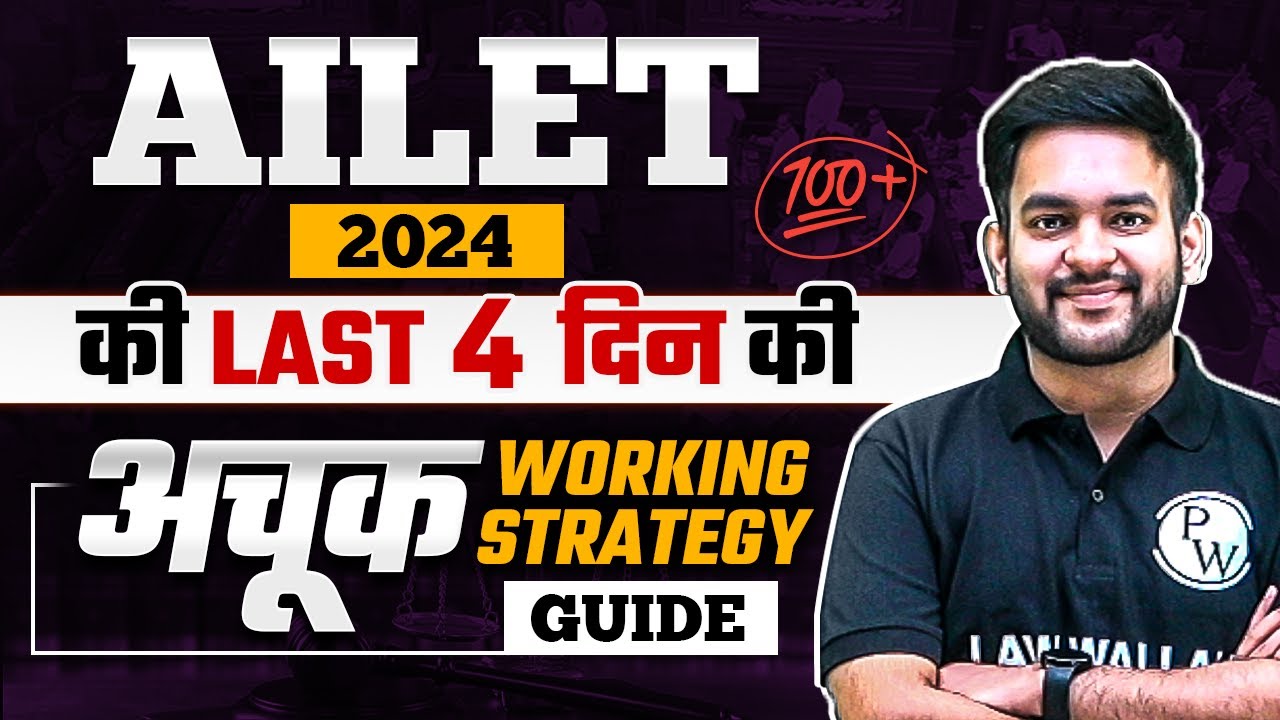 AILET Exam 2024 🔥🔥 Best Strategy to Score 100+ in Exam 🔥🔥 | AILET 2024 ...