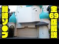 川崎ソ●プランド全69店舗を徹底解説【堀之内・南町】