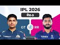 GT vs RR live match highlights