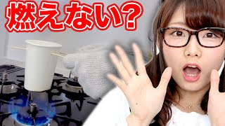【実験】火で炙っても燃えない紙コップでゆで卵作ってみた！