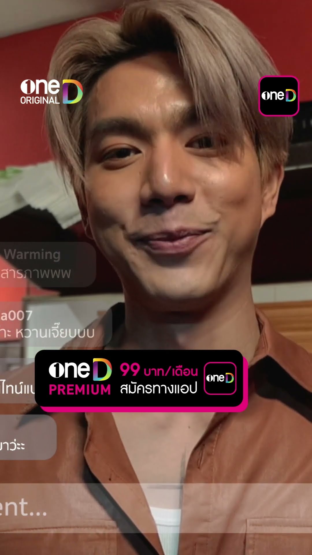 คำถามวัดใจ ตอบไม่ดีมีสิทธิ์บ้านแตก! #shorts #LoveLesson010 #แบบฝึกรักไม่รู้ล้ม | one31