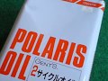 バイクオイル補充・取り置き出来る４Lタイプ　POLARIS OIL