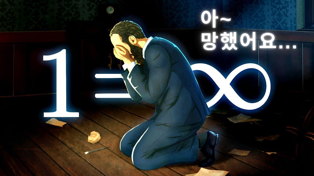 이론 하나가 수학을 거의 망가뜨릴 뻔 한 이야기