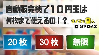 雑学クイズ Youtube
