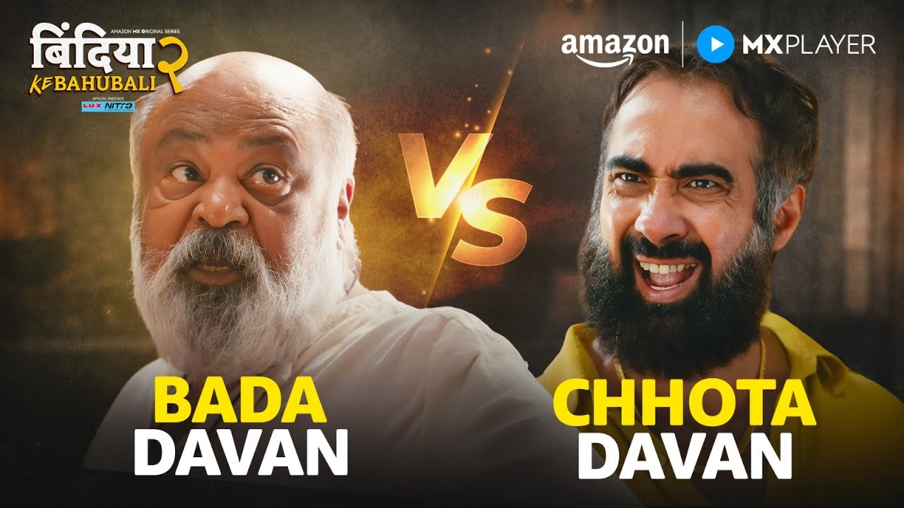 बाप VS बेटा 🔥 | Saurabh Shukla, Ranvir Shorey | Bindiya Ke Bahubali S2 | Amazon MX Player