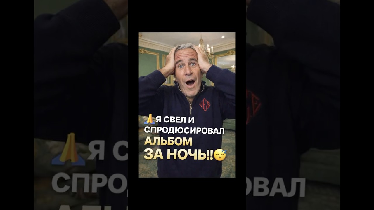 Я СДЕЛАЛ АЛЬБОМ НА ЗАКАЗ ЗА НОЧЬ😴 КУПИТЬ СВЕДОС В ТГ DOROGAYAMUZIKA 