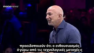 Οι big tech προειδοποιούν για «φούσκα» στην αγορά ΑΙ – Γιατί ανησυχούν