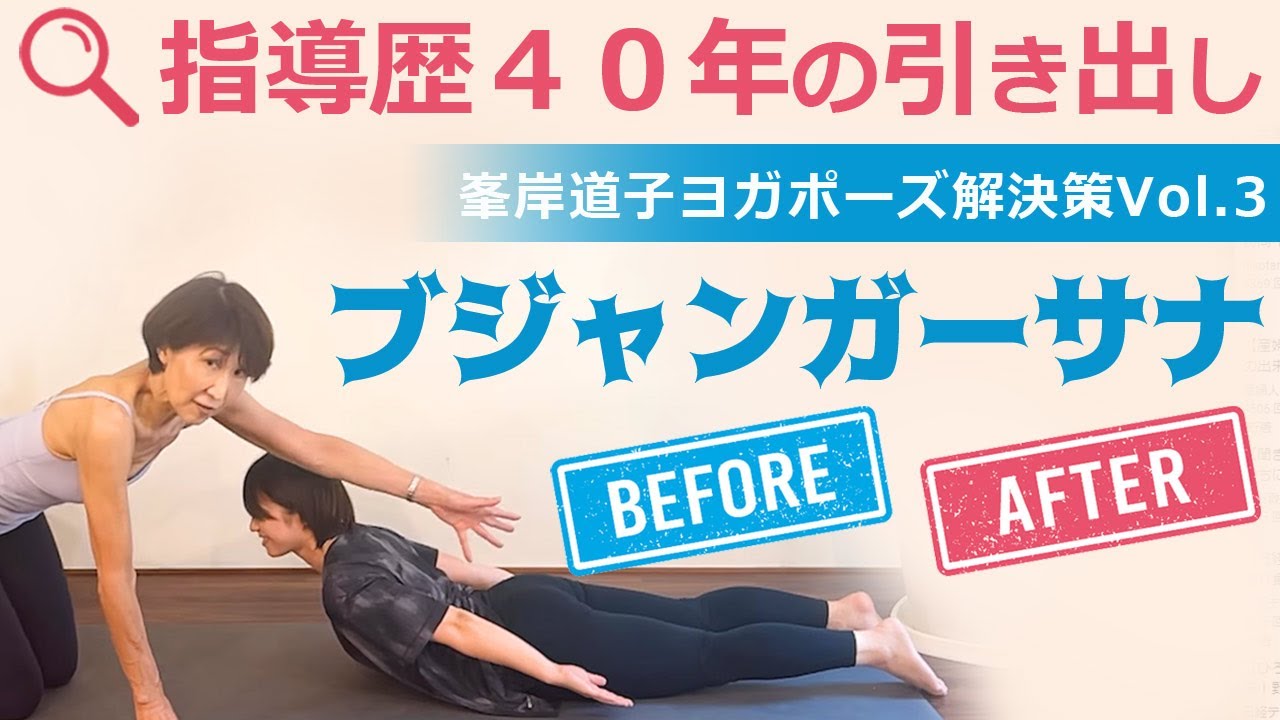yogaku 様専 Solve Bhujangasana!] Michiko Minegishi opens up the drawers of her