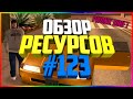 Ресурсы для сервера MTA #123 / PHONK DRIFT (ФОНК ДРИФТ МТА). МУЗЫКА ПРИ ЗАНОСЕ АВТО? DRIFT MUSIC!