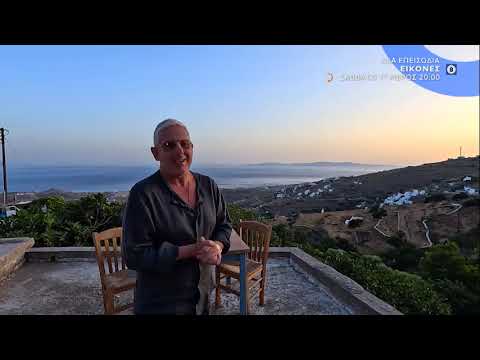 Trailer: Oι ΕΙΚΟΝΕΣ με τον Τάσο Δούση ταξιδεύουν στην Τήνο - Μέρος 1ο (05/08 20:00)