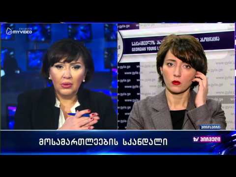 იციან თუ არა მოსამართლეობის ტესტირებაზე გამსვლელებმა ტესტები წინასწარ