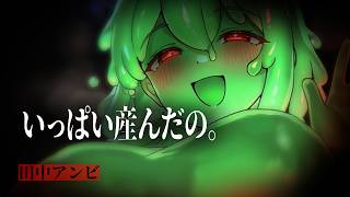 【ﾔﾝﾃﾞﾚ】幼馴染の僕っ子スライム娘が暴走し僕をﾄﾛﾄﾛの体に取り込もうと抱き着いてきて…【シチュエーションボイス/男性向け/ASMR】