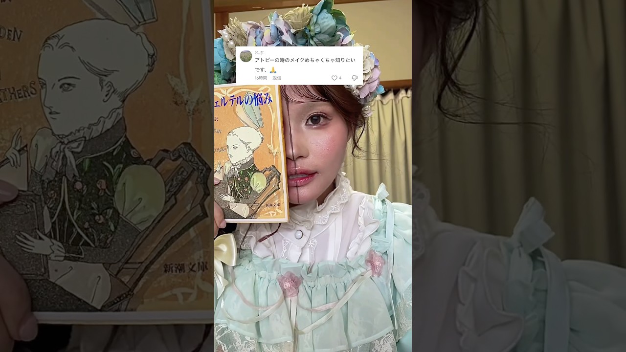 アトピーでも絶対使えるコスメ紹介❓❓