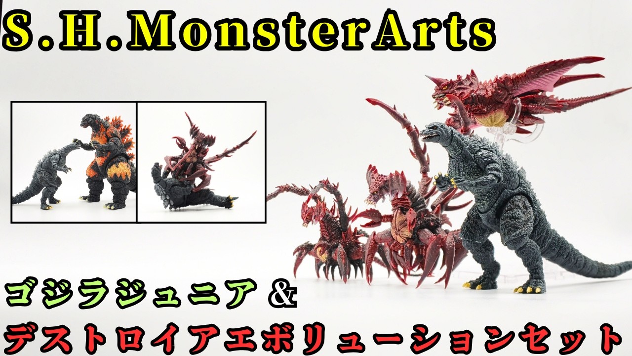 Reviewing the S.H.MonsterArts Godzilla Junior & Destoroyah