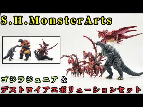 Reviewing the S.H.MonsterArts Godzilla Junior & Destoroyah