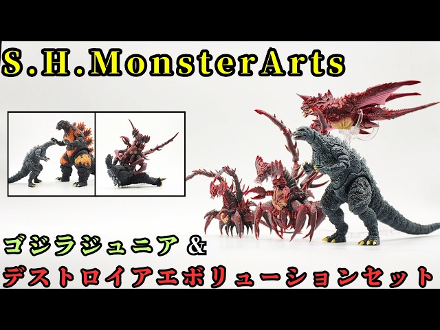Reviewing the S.H.MonsterArts Godzilla Junior & Destoroyah