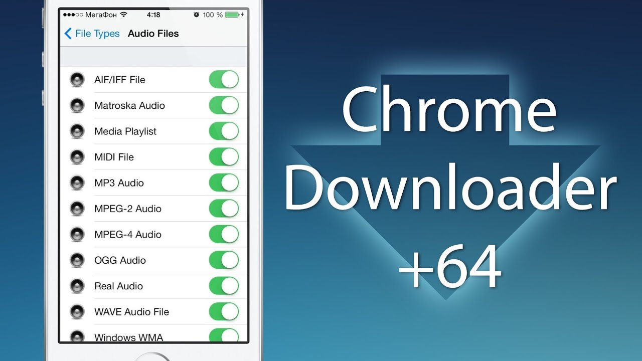 Chrome Downloader+ 64 — менеджер загрузок.Доступен в репозитории BigBoss по...