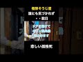 悲しい孤独死　誰にも気づかれず・・数日#shorts