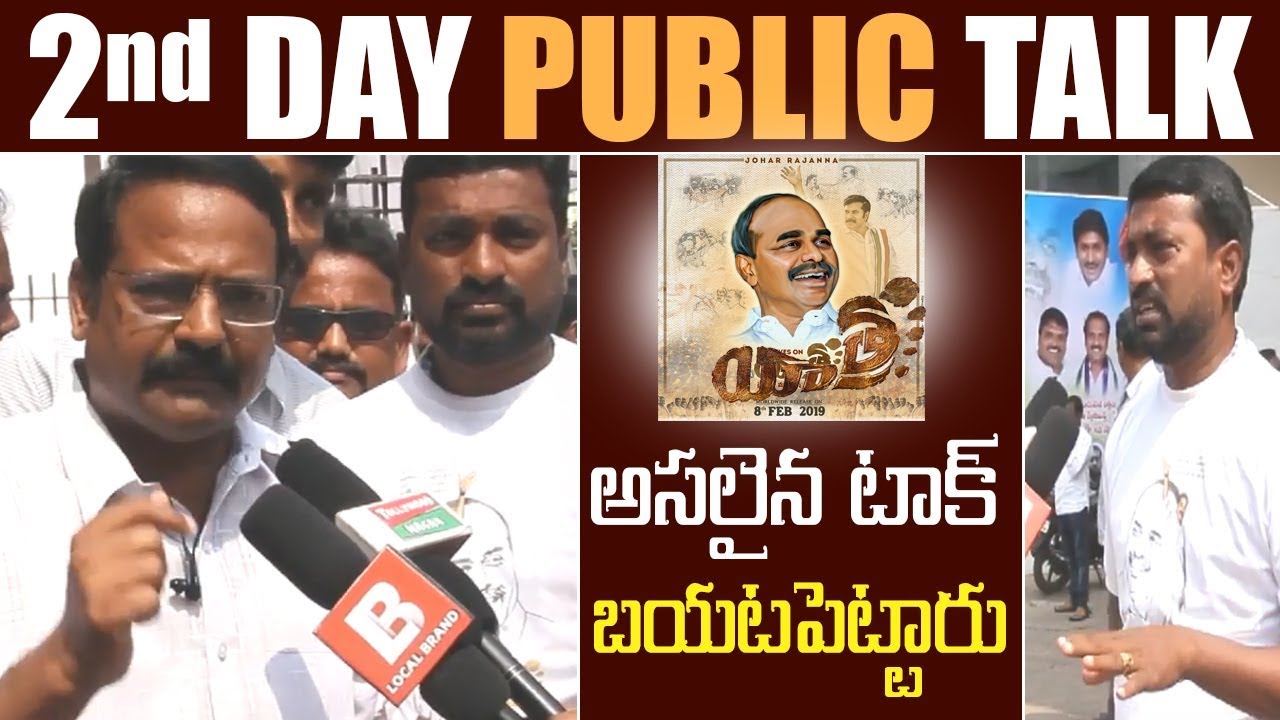 YATRA Movie Second Day Public Talk | YSR Biopic YATRA Second Day Public Response |