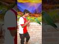 जाके चुम्मा लिह सुगना गाल में #bhojpuri #comedy #funny #vfxshorts #shorts #shortsvideo #shortvideo