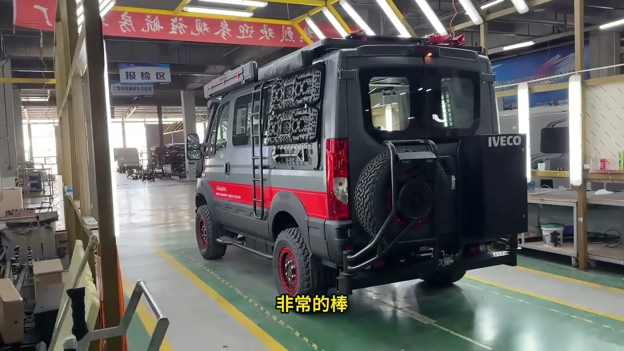 依维柯欧胜和四驱欧霸山海宿营车 #依维柯宿营车 #宿营车 #宿营车改装 #欧胜宿营车 #欧霸山海改装