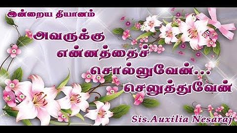 கர்த்தர் எனக்கு செய்த எல்லா உபகாரங்கள்