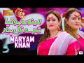 Menu ho gaya tere naal pyar  maryam khan   official   shaheen studio