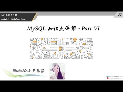SQL知识点讲解 - MySQL基础 VI (HAVING & ORDER BY) - Michelle小梦想家