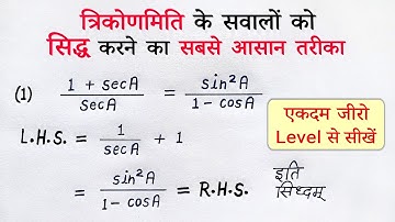 Trikonmiti ka parichay class 10th math 8.4 in hindi | trikonmiti ke sidh karne wale sawal all ganit