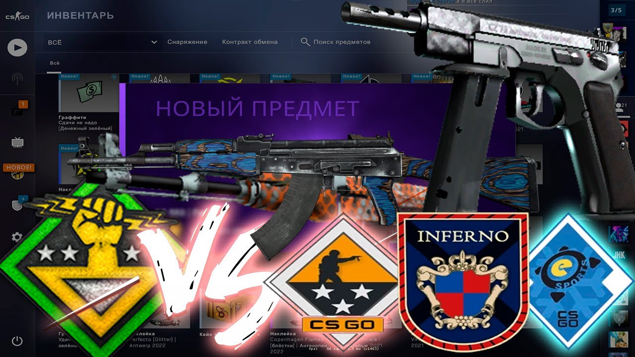 Arms dealing. Коллекция «Arms deal». Коллекция «Arms deal 3». Arms deal 3 коллекция в CS go. Коллекция «Arms deal 2».