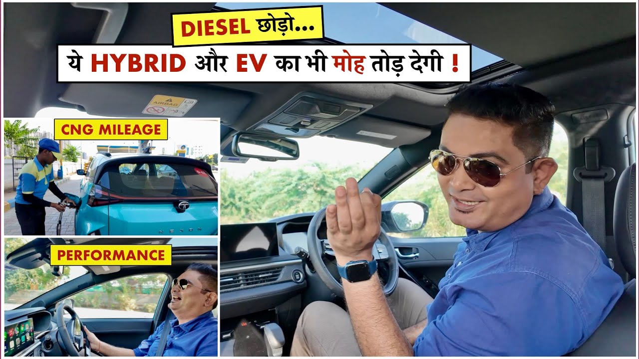 Driving New NEXON CNG - 8.99 लाख में Diesel जैसी ताकत और Electric गाड़ी जैसी बचत !