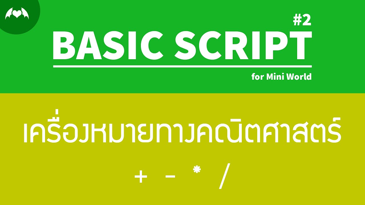 Basic Script #2 Lua Operator - Mini World : Block Art - YouTube