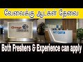  omega healthcare job openings 2024  private jobs in tamil  ib