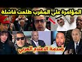 Arab Media Shocked After Platform X Revealed The Truth About The Accounts Attacking Morocco 