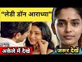 “लेडी डॉन आराध्या” || क्राइम पेट्रोल वाले जरूर देखें ||