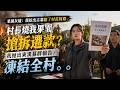 🔥MULTISUB《果園灰燼:我挖出古墓斷了村長財路》村長燒我果園搶拆遷款?我拋出東漢墓群報告,凍結全村。 #硬核劇社 #ai短劇  #短劇